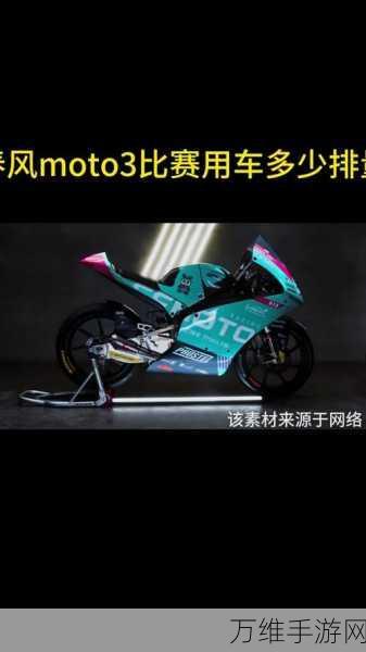 特技摩托车比赛 3,风驰电掣中的极致挑战与趣味狂飙