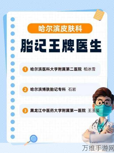 王牌医生全新版,打造梦幻医院的经营之旅
