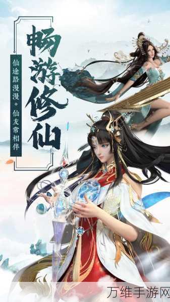 侠侣修仙,东方仙侠手游的奇幻之旅