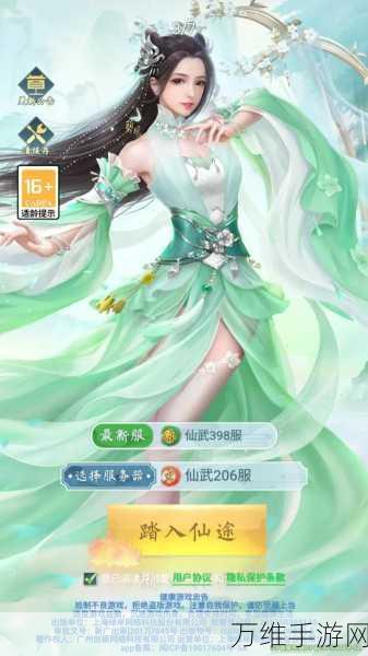 侠侣修仙,东方仙侠手游的奇幻之旅