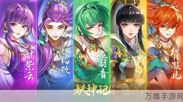 四海仙妖记,唯美仙侠手游,九游正版震撼来袭