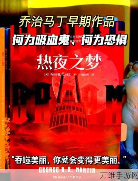 吸血鬼的毁灭开端,惊心动魄的冒险之旅等你来战