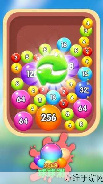 畅玩 2048 泡泡球 2023 最新版,休闲益智新巅峰