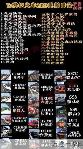 畅玩中华铁路安卓版,趣味模拟经营秘籍大公开