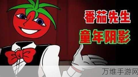 番茄先生,恐怖解谜的极致挑战与全形态下载
