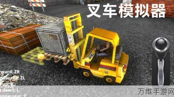 叉车模拟器 2 最新版,极致驾驶体验,多样挑战等你战