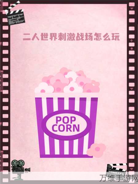 人类游乐场 2 最新版,热血在线战斗,等你来战!