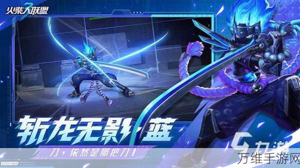火柴人联盟,剑魔震撼登场,内置菜单全新版畅玩不停