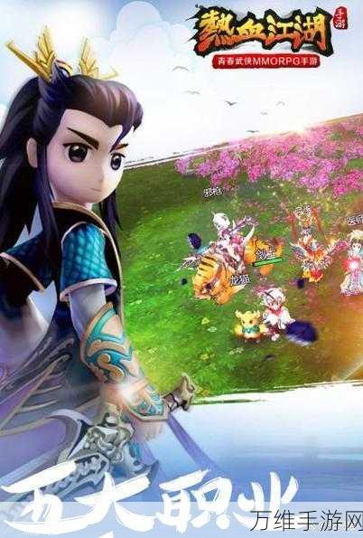 热血江湖手游全新登场,Q 版武侠动作盛宴等你来战