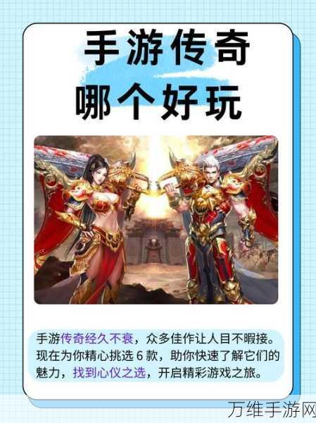 心游轮回中变传奇手游,重温复古经典 开启热血征程