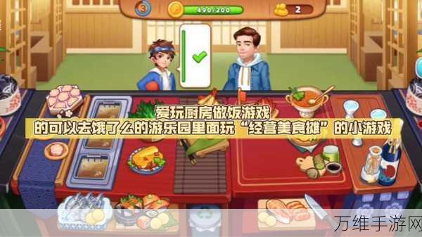 饥饿小厨师,畅享趣味无限的休闲手游之旅