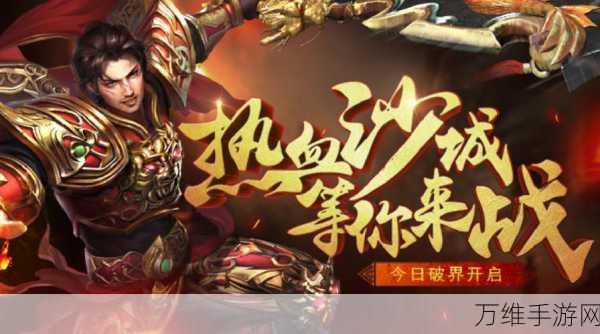 火龙起源传奇最新版,热血激战,重铸传奇辉煌