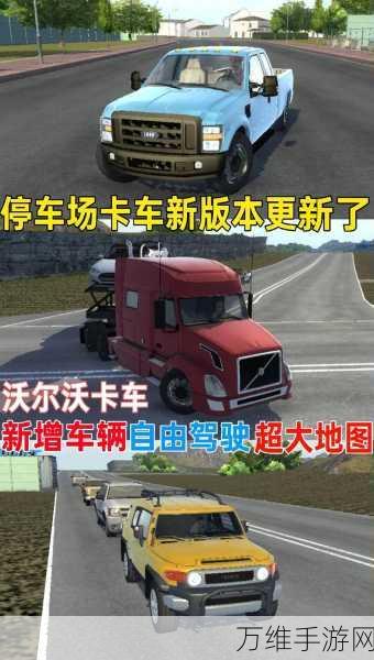 NEXTgen 卡车模拟器中文版,极致真实的驾驶之旅