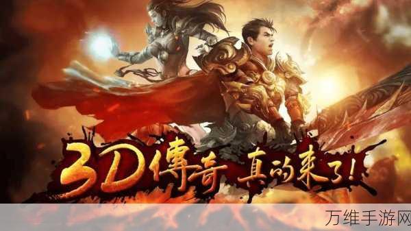 魔龙诀传奇归来,安卓版震撼登场,3D 画面超越想象