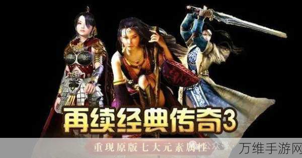 依依传奇手游，2D 热血魔幻巅峰之作等你来战