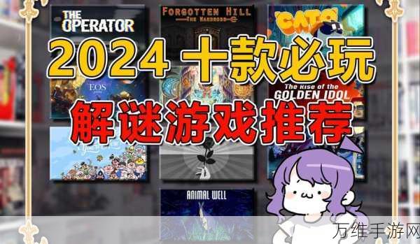 探秘倒祭时,横版解谜手游的精彩世界