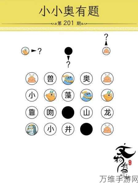 谜题王者汉化版,烧脑解谜的绝佳手游体验