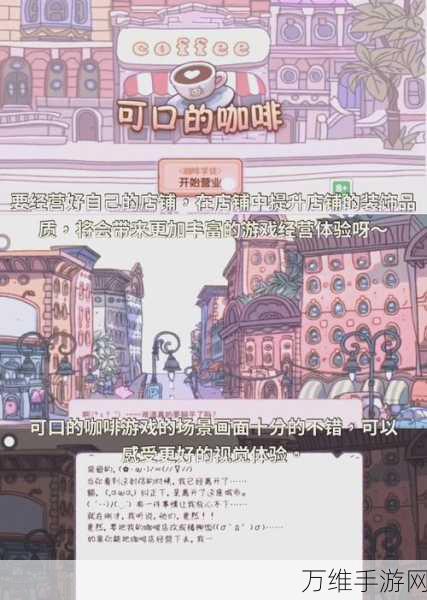 咖啡店大亨,内置修改器,畅享趣味模拟经营之旅