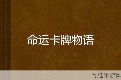 达卡拉物语,零广告畅玩 惊艳卡牌策略之旅