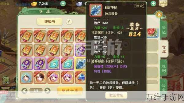 神兵兔将免费版,超火角色养成手游秘籍大公开