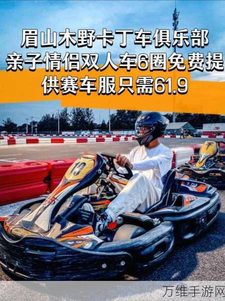 疯狂卡丁车中文版,畅享无忧赛车之旅