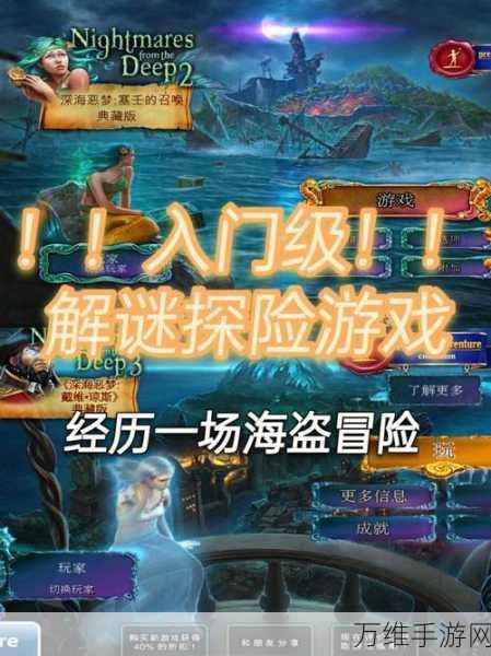 停车大师,解谜冒险之旅,手游精彩呈现