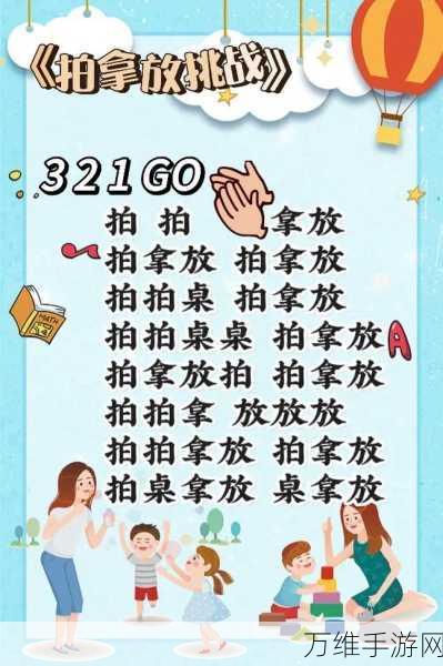 拍拿放游戏手机版,挑战音乐节奏,畅享休闲时光