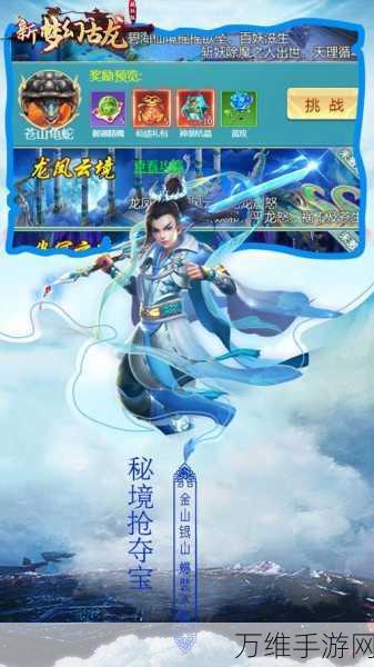 新梦幻古龙弑妖版，热血江湖 奇幻冒险等你来