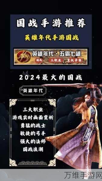 五霸七雄华为服,沉浸式 ARPG 手游震撼来袭
