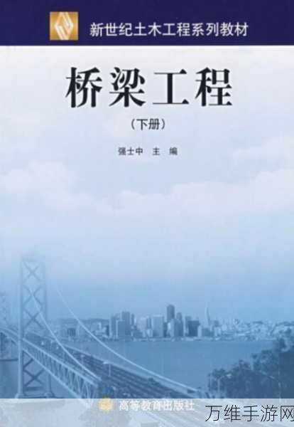 桥梁工程师 3 最新版,畅享写实物理与超高自由度的建桥之旅