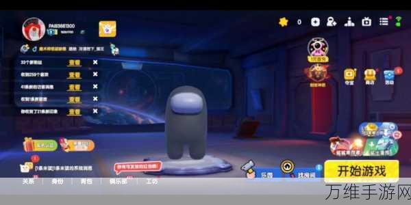 畅玩太空行动国际服中文版，推理烧脑盛宴等你来