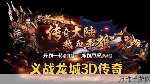 真元神传世手游 2022,热血重燃的传奇角色扮演之旅