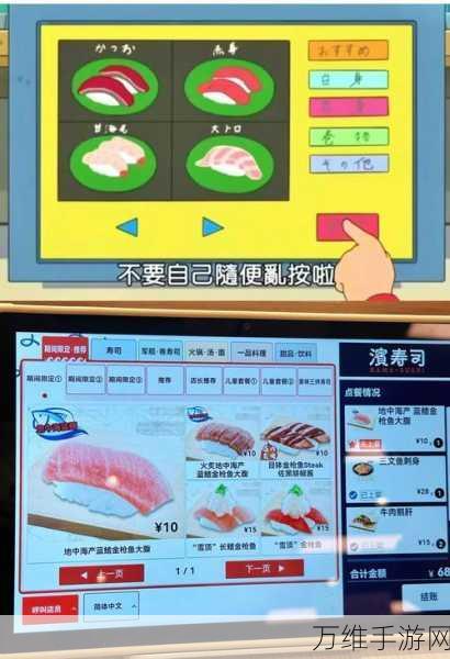 深夜寿司食堂,模拟经营新体验,立即下载畅玩
