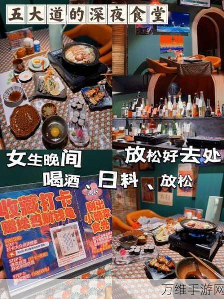 深夜寿司食堂,模拟经营新体验,立即下载畅玩