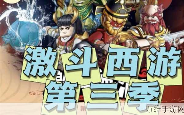 造梦大乱斗,西游题材横版 MOBA 多人激战新篇章
