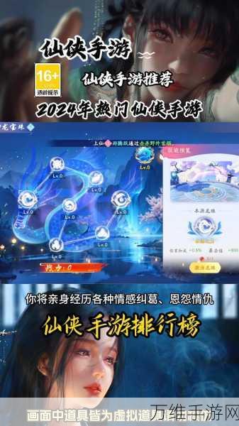 天地霸气诀新版来袭,仙侠手游的奇幻之旅