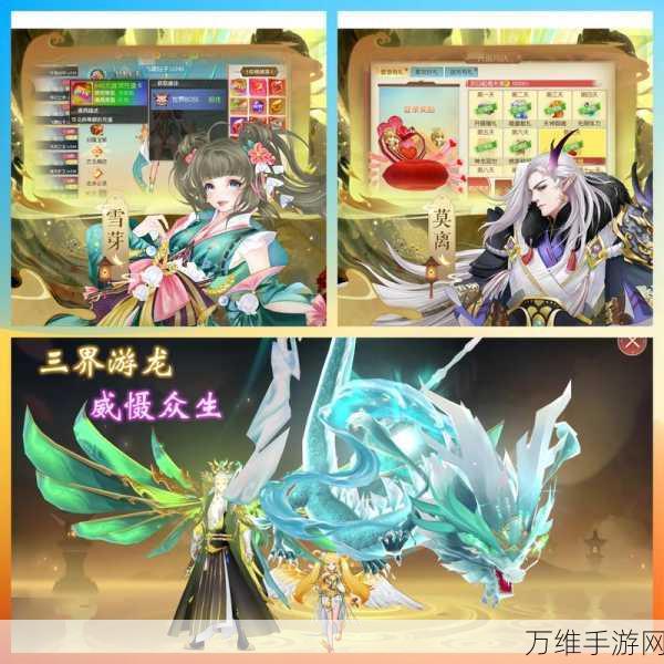 天地霸气诀新版来袭,仙侠手游的奇幻之旅