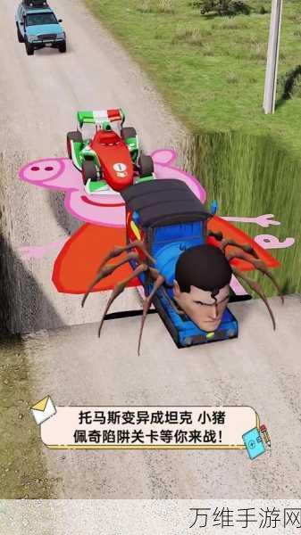 小猪佩奇家庭逃生，解谜冒险等你来战