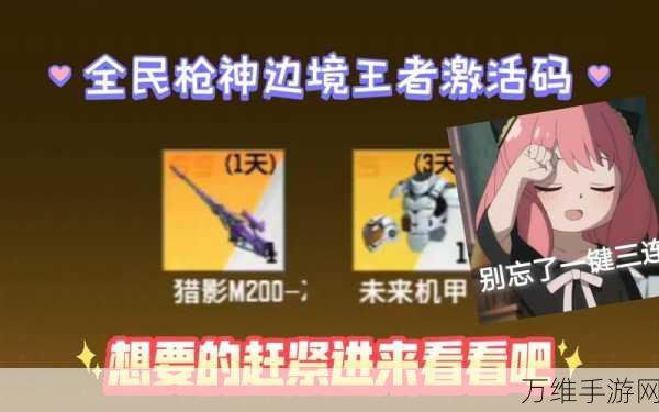 枪神大作战，热血激战 畅享休闲手游之旅