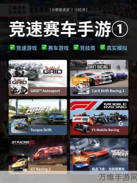漂移赛车 3 手机版,极速狂飙,热血竞速之旅