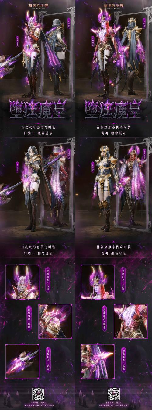 暗黑魔幻动作手游<神魔异闻录>,震撼来袭,等您下载畅玩