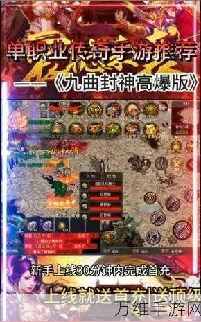 封神行,热血格斗的手游传奇之旅