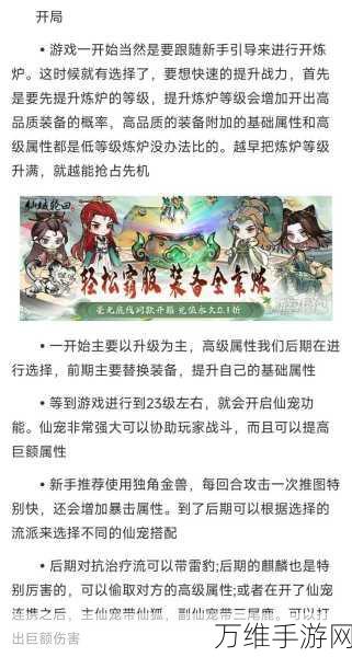 御剑灵域官网版,古风修仙之旅震撼开启