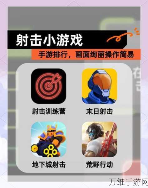 畅玩陆军玩具城,刺激射击手游全攻略