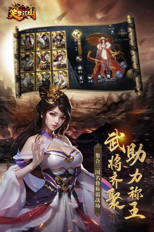 魅力无限的<美色江山>，角色扮演手游巅峰之旅