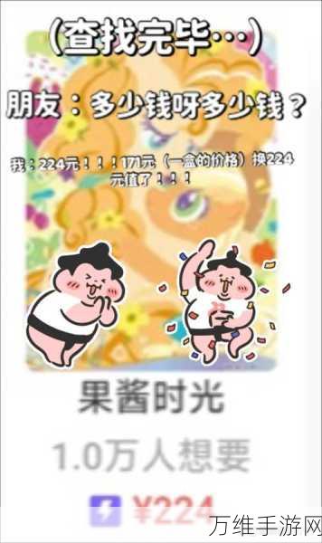楚果酱 3D 最新版,精美可爱的休闲闯关盛宴