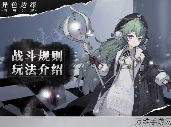 异色边缘,高自定义 CCG 战术策略游戏,震撼下载!