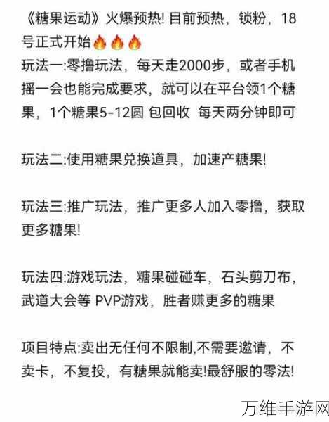 美味软糖,消除、休闲与益智完美融合的手游秘籍