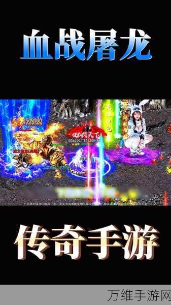 血刃无限刀传奇手游高爆版,热血传奇对决盛宴