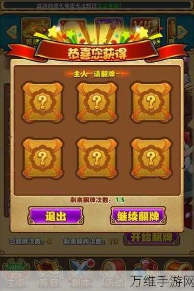 翻牌牌游戏,休闲解压的绝佳之选
